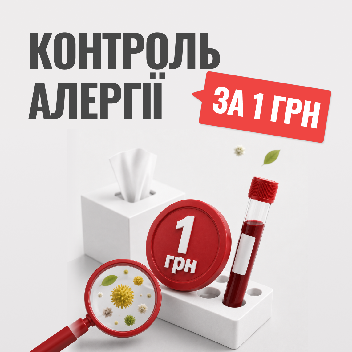 discont image